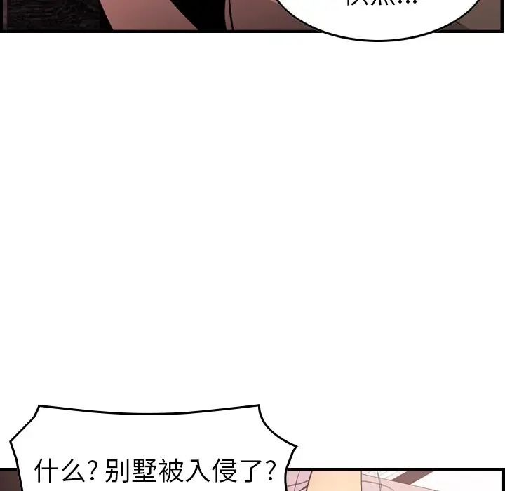 经纪人第97话