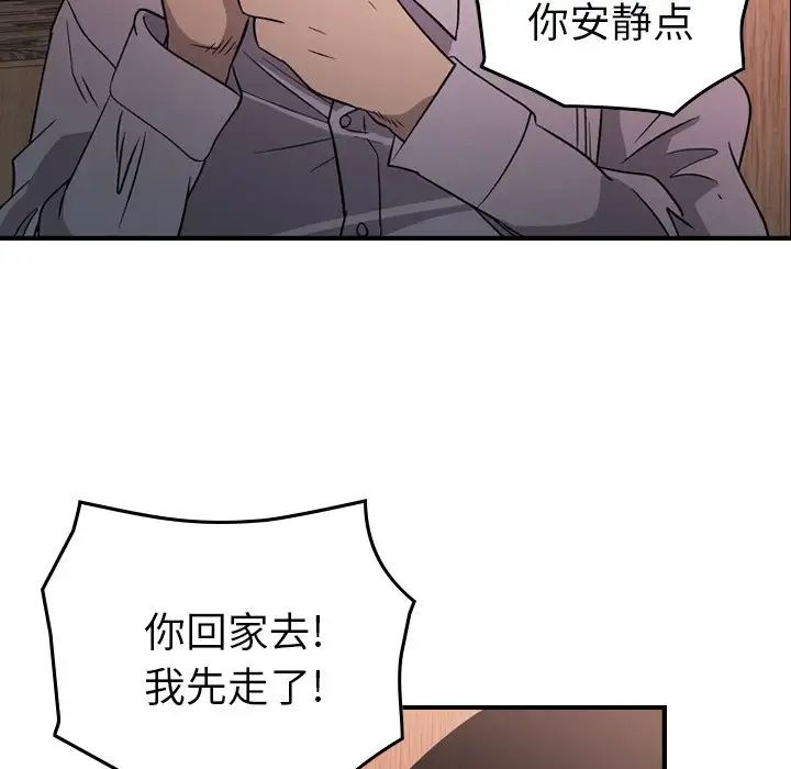 经纪人第97话
