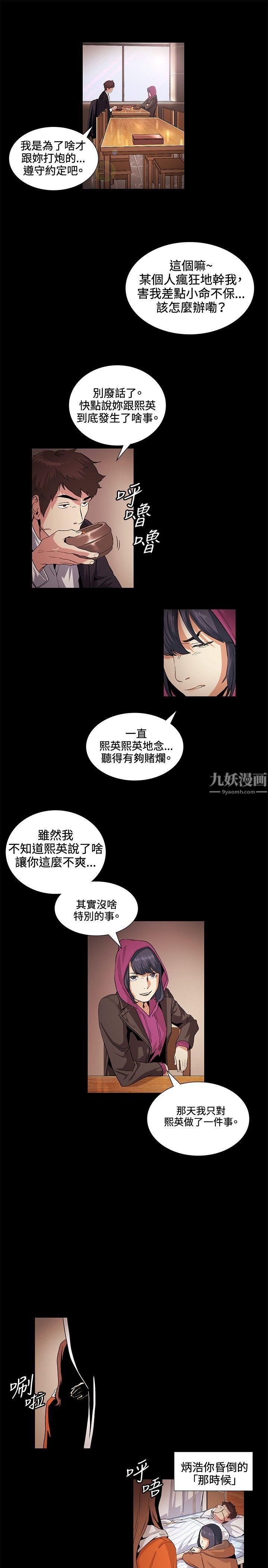 偶然第18话