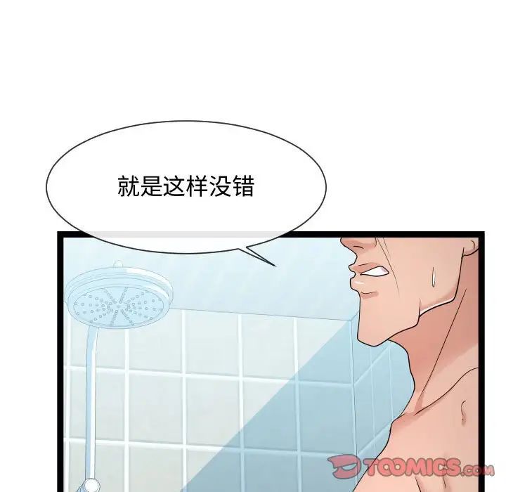 隔壁邻居好奇怪第19话