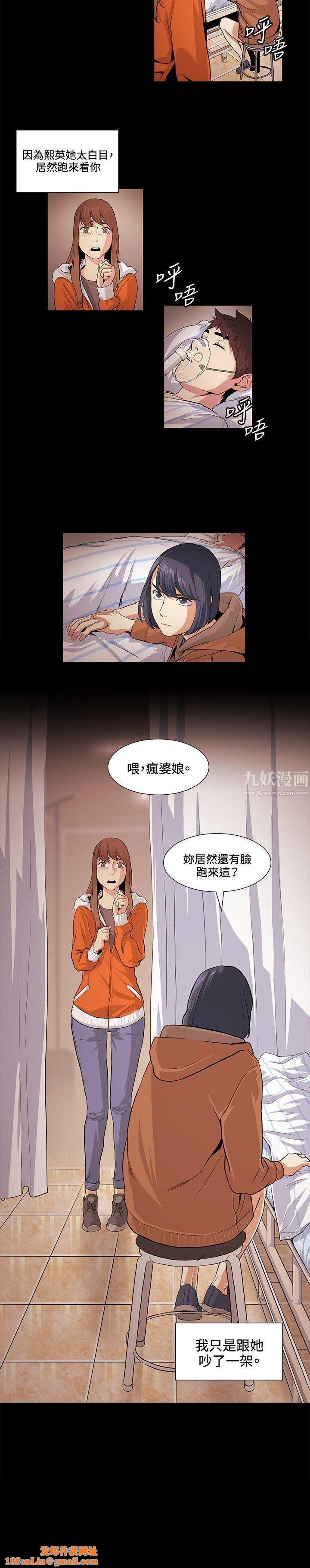偶然第18话