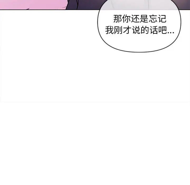 大学生活就从社团开始第58话