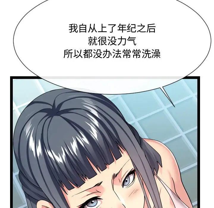 隔壁邻居好奇怪第19话