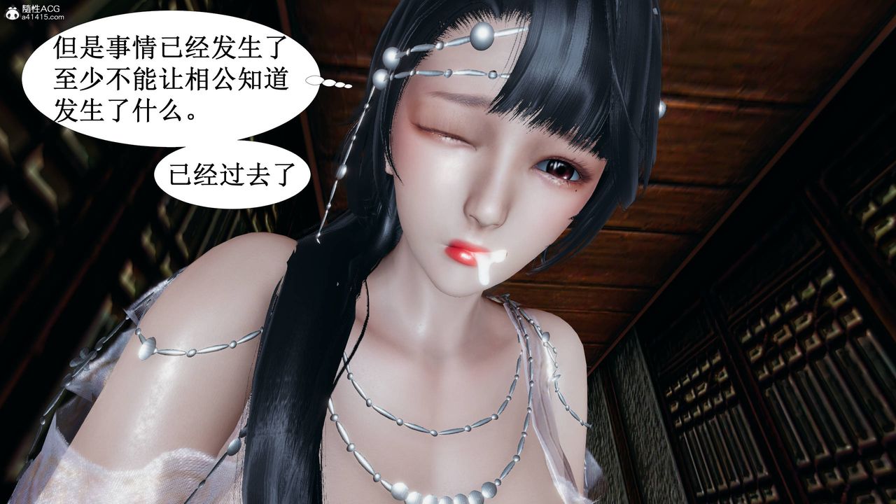 [3D]借你娘子泄泄火[讨魔传]+外传正篇【第03话】
