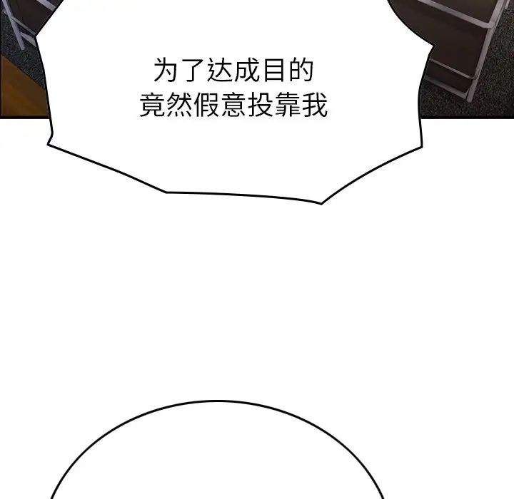 经纪人第97话