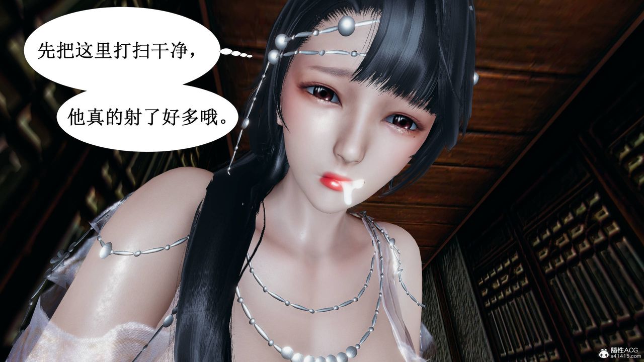 《[3D]借你娘子泄泄火[讨魔传]+外传》正篇【第03话】