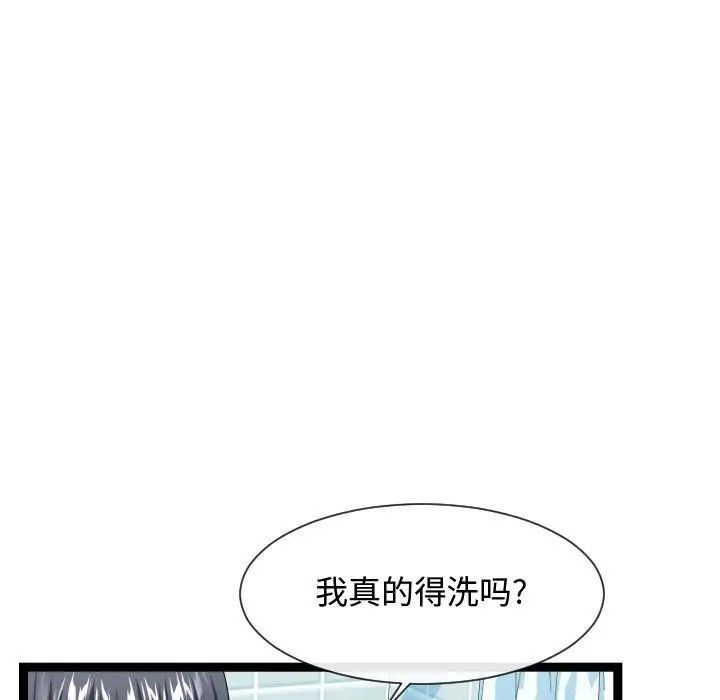 隔壁邻居好奇怪第19话