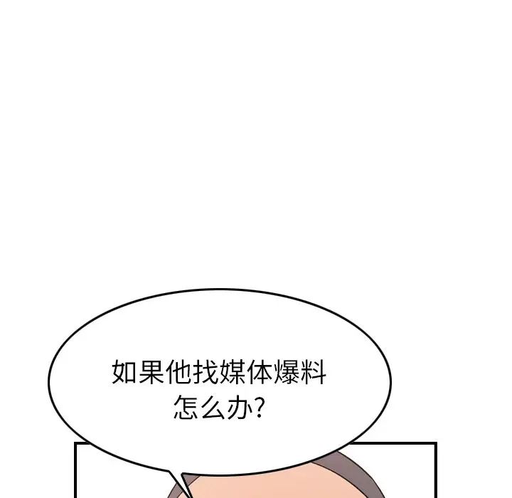 經紀人第97话