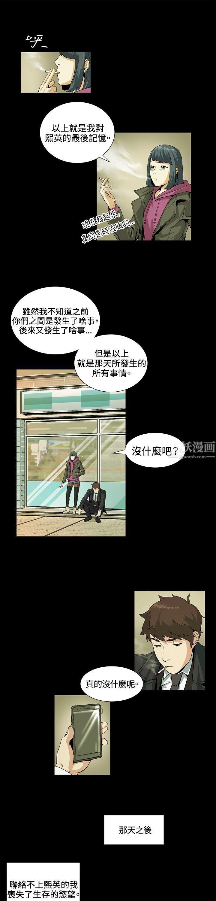 偶然第19话