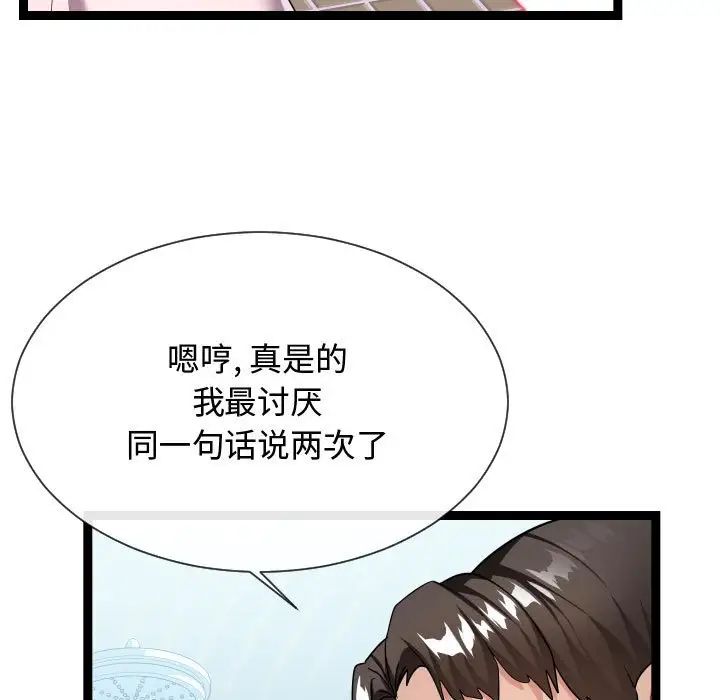 隔壁邻居好奇怪第19话