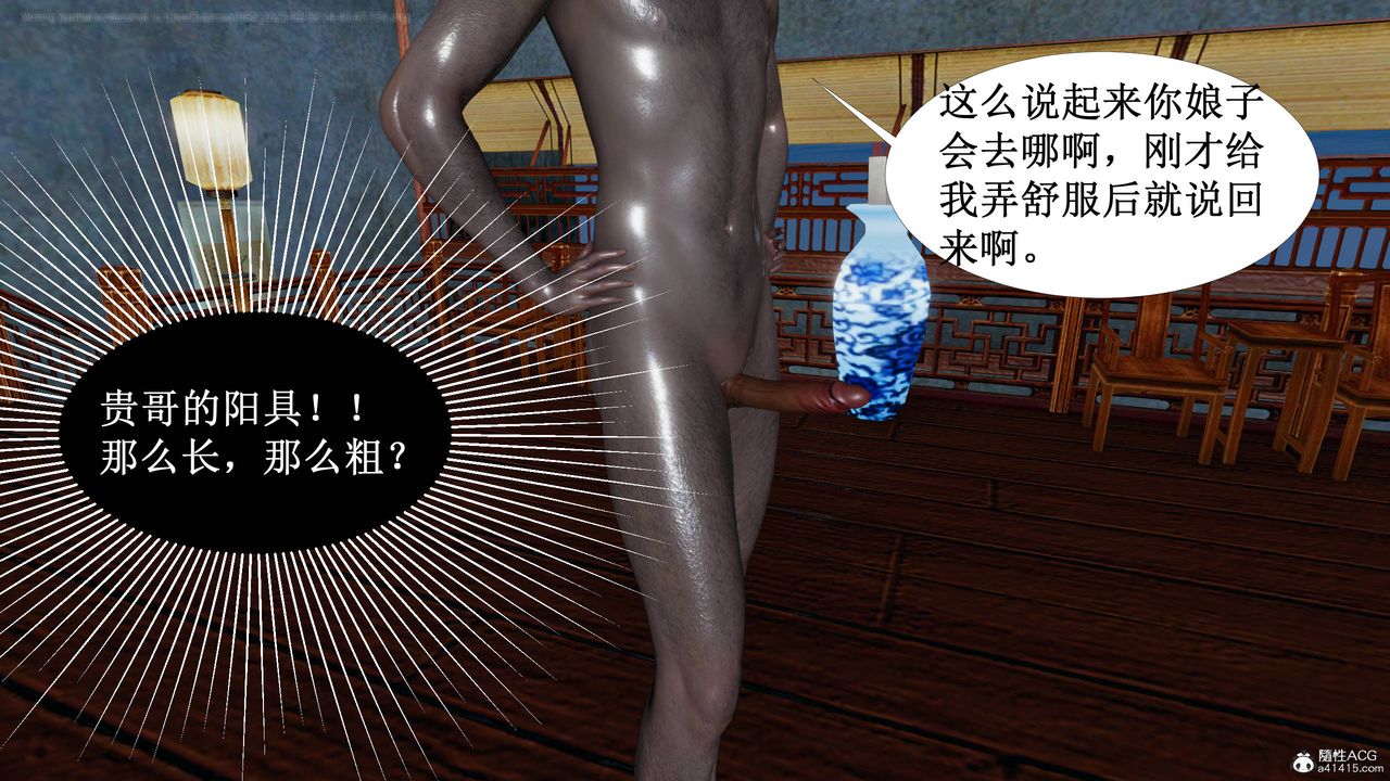 《[3D]借你娘子泄泄火[讨魔传]+外传》正篇【第03话】