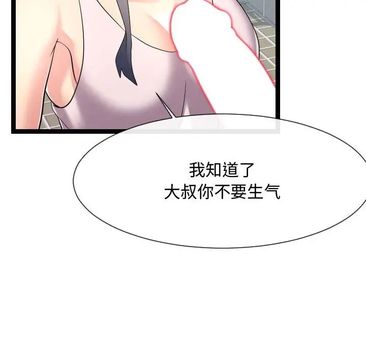 隔壁鄰居好奇怪第19話