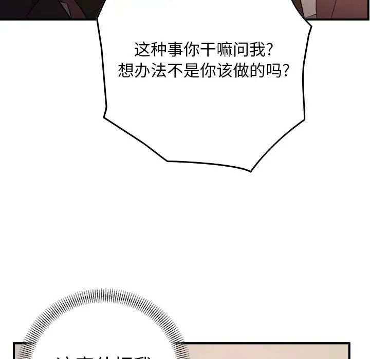 经纪人第97话