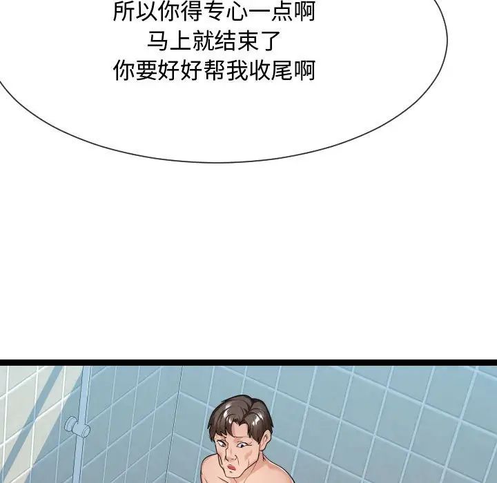隔壁邻居好奇怪第19话
