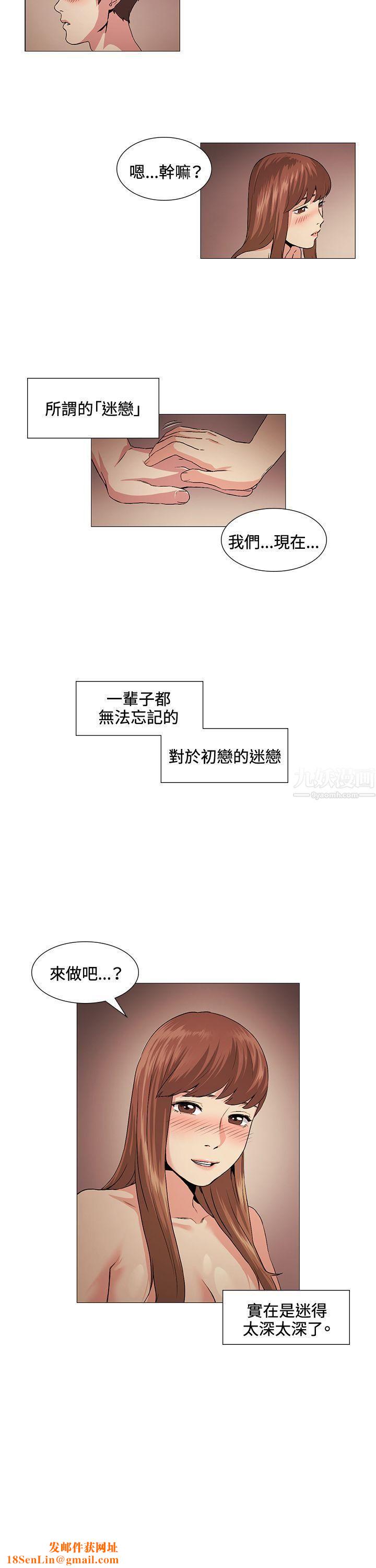 偶然第19话