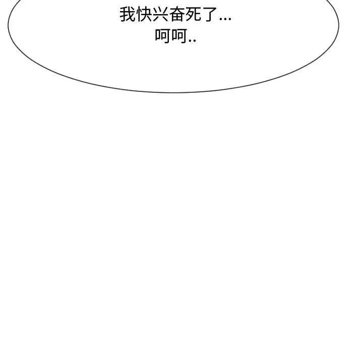 隔壁邻居好奇怪第19话
