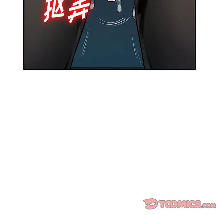 混亂一家人第9話