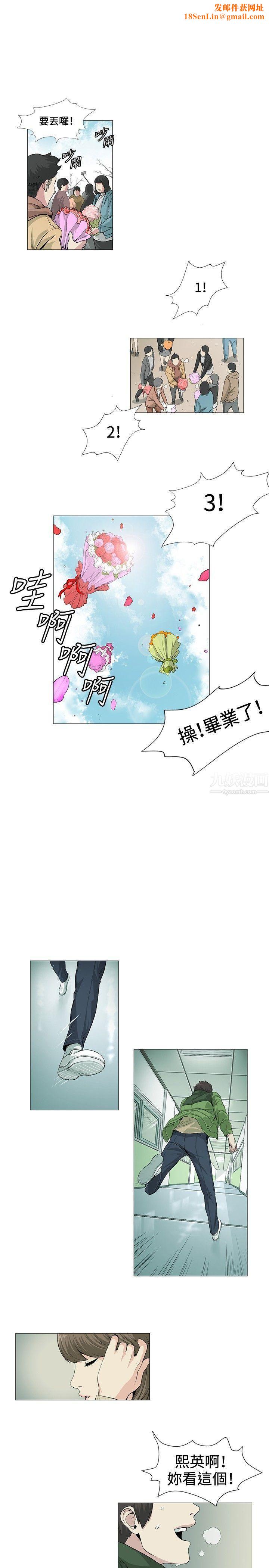 偶然第20话