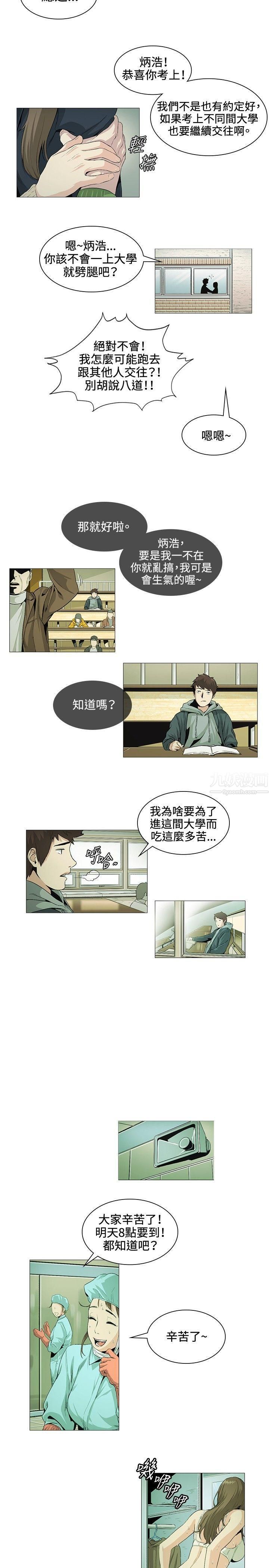 偶然第20話