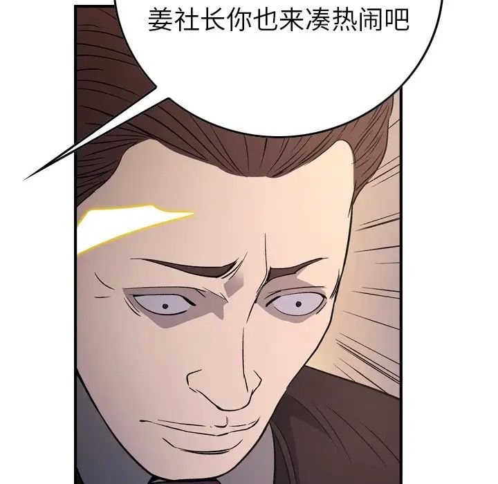 经纪人第97话