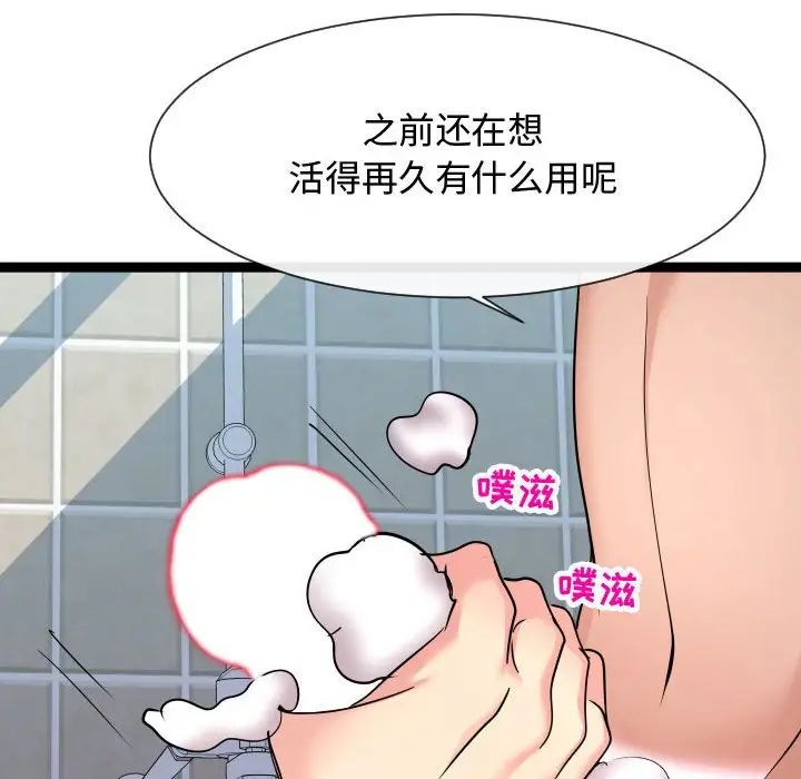 隔壁邻居好奇怪第19话