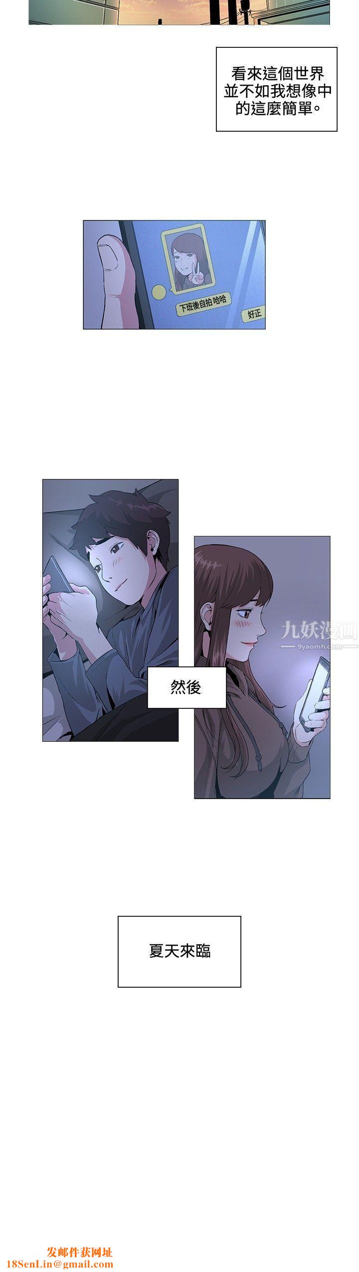 偶然第20话