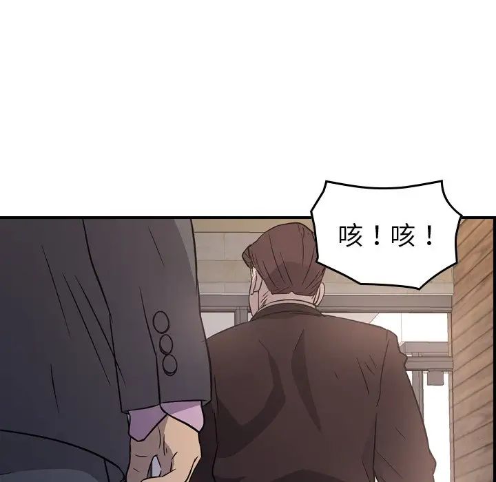 經紀人第97话