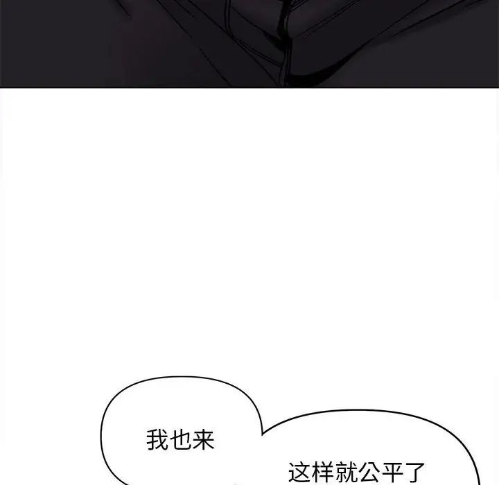 大学生活就从社团开始第58话