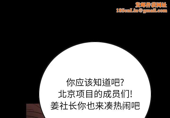 经纪人第98话