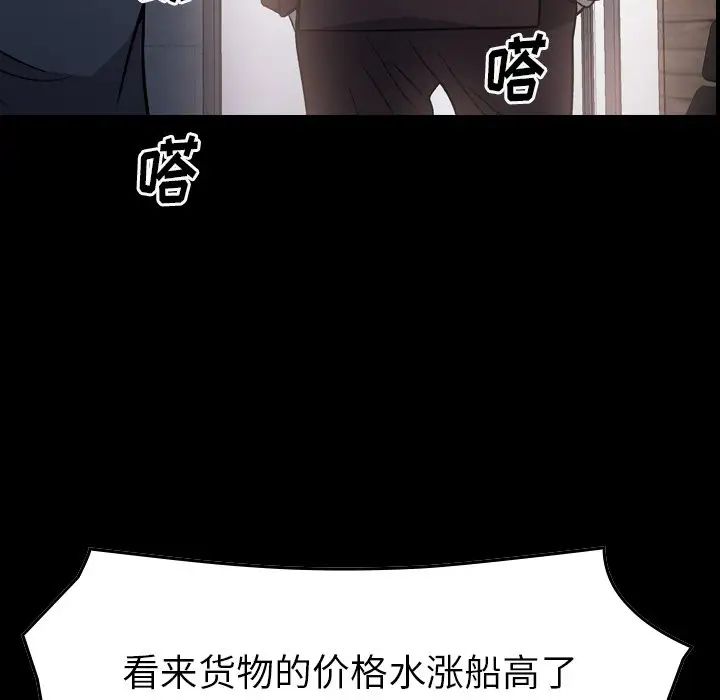 经纪人第98话