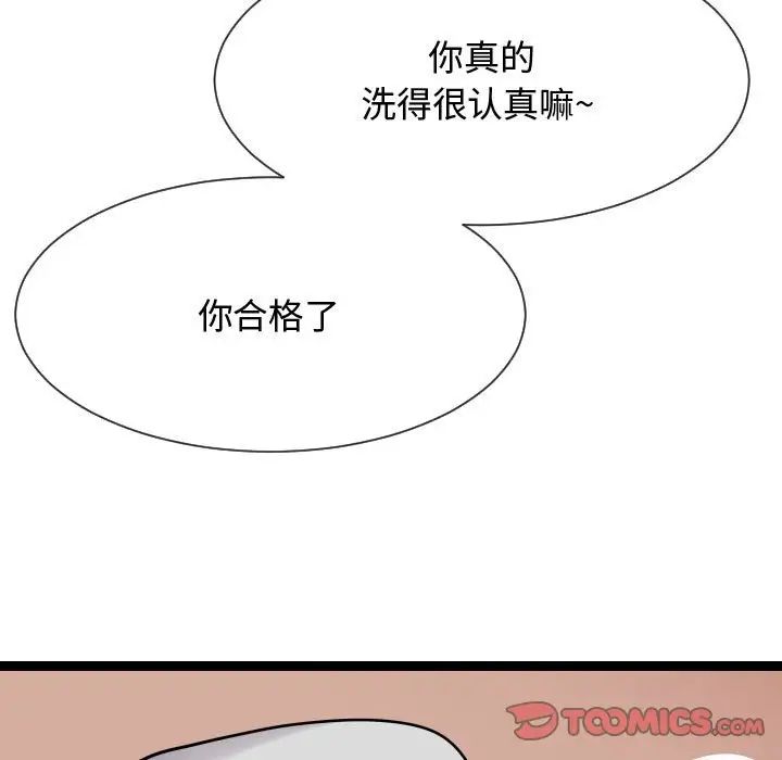 隔壁邻居好奇怪第19话