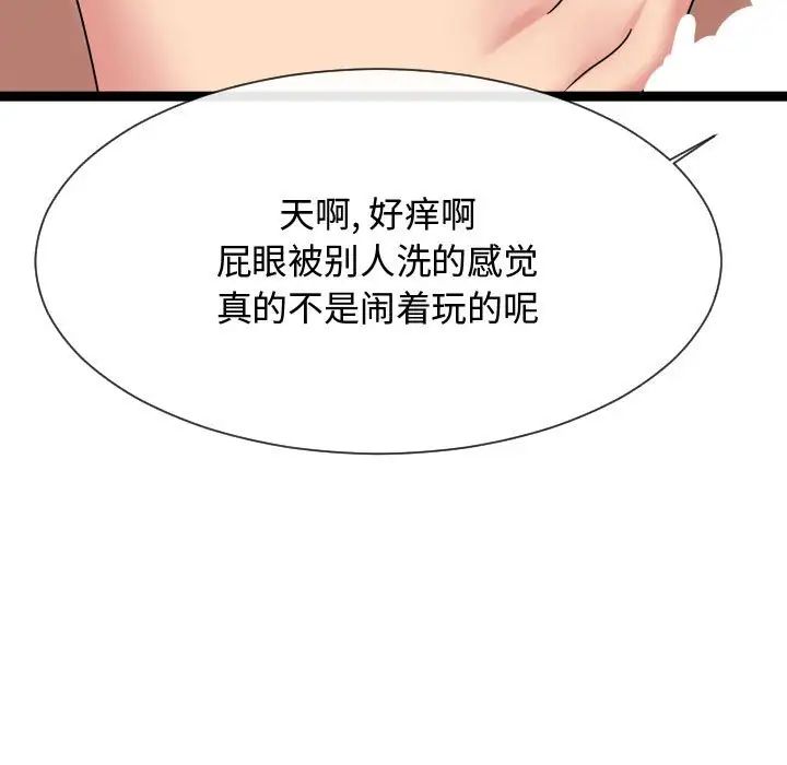隔壁邻居好奇怪第19话