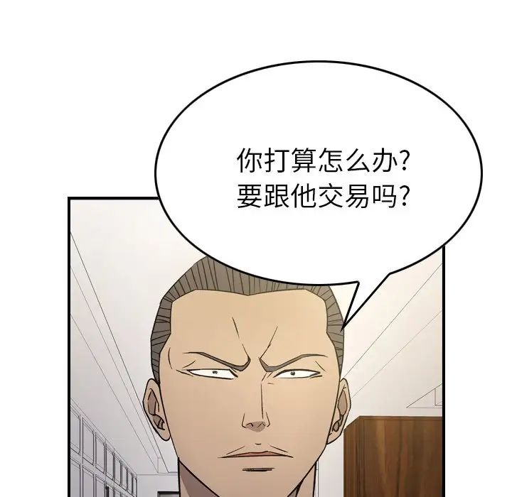 經紀人第98话