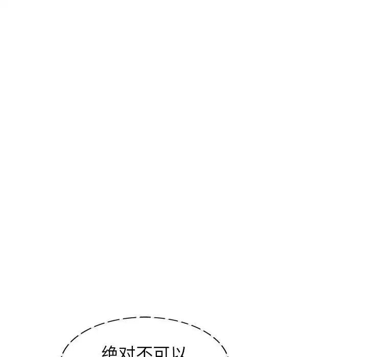 混乱一家人第9话