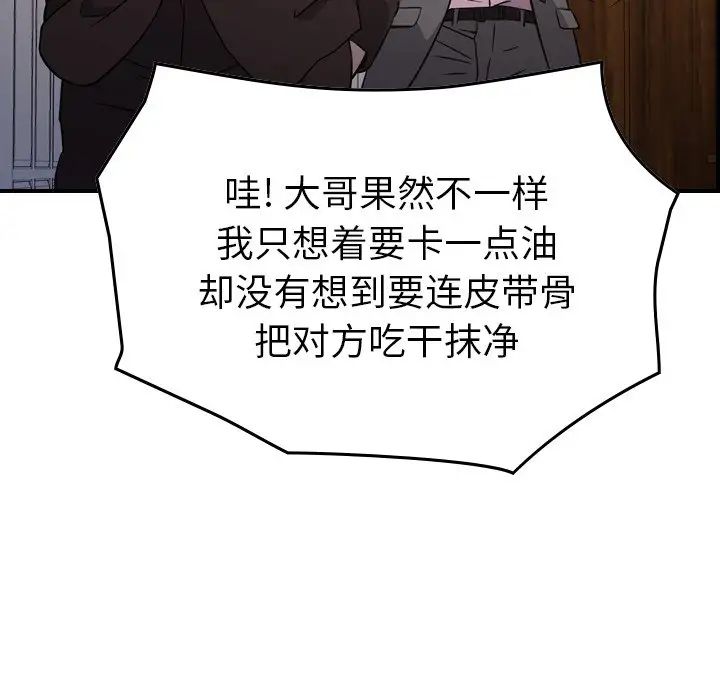 经纪人第98话