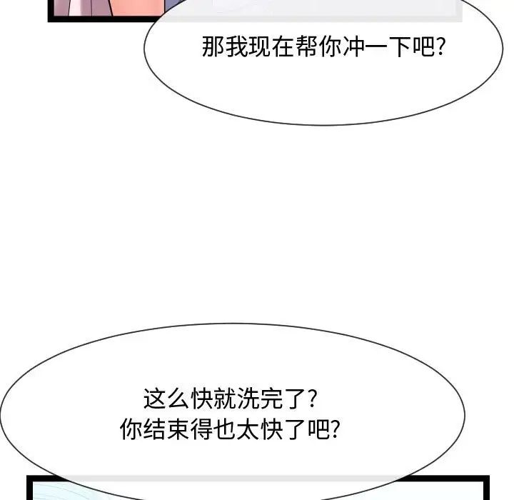 隔壁邻居好奇怪第19话