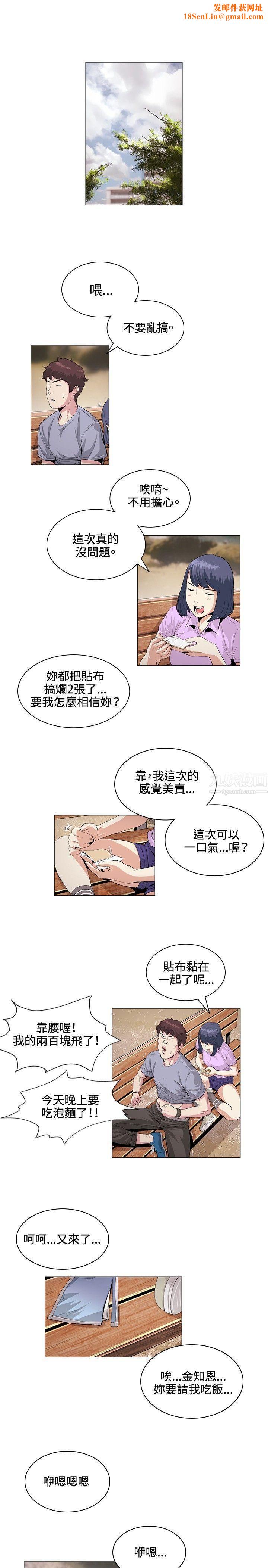 偶然第22话