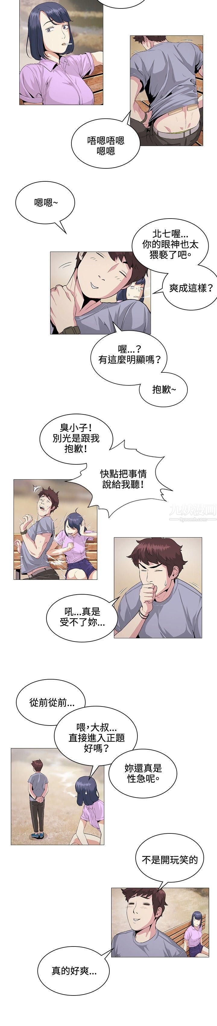 偶然第22话