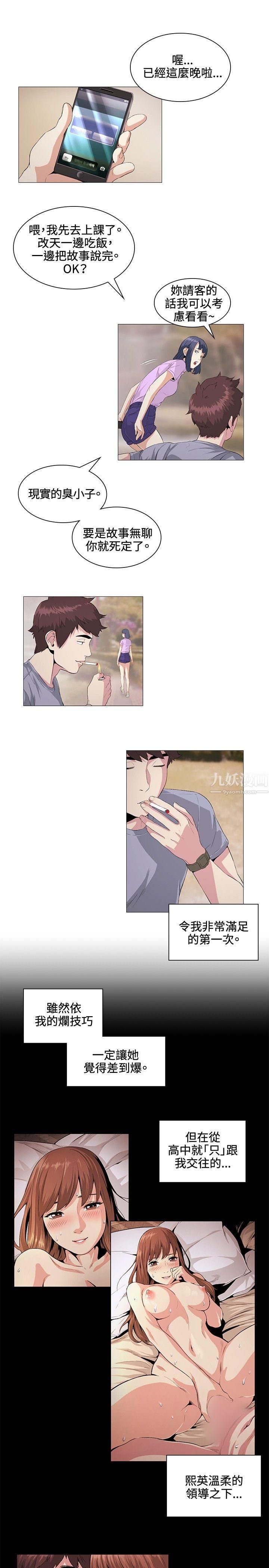 偶然第22话
