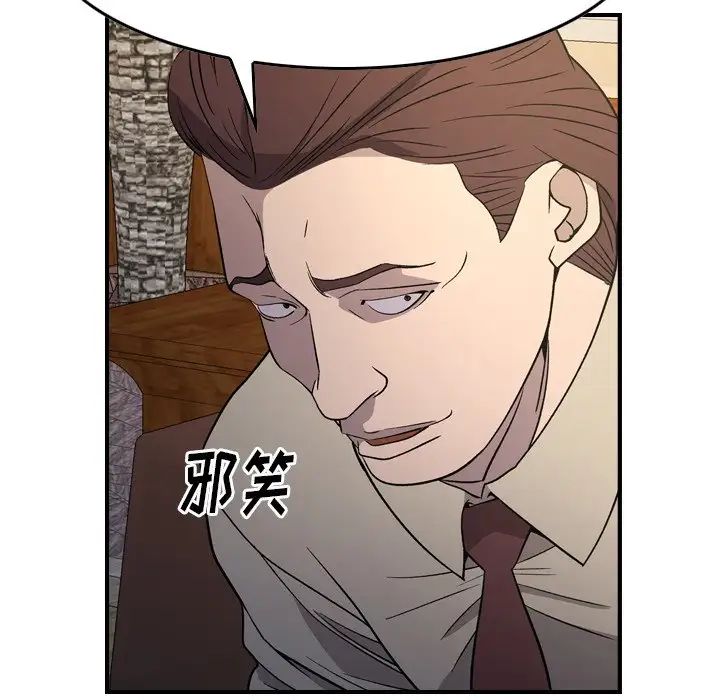 经纪人第98话