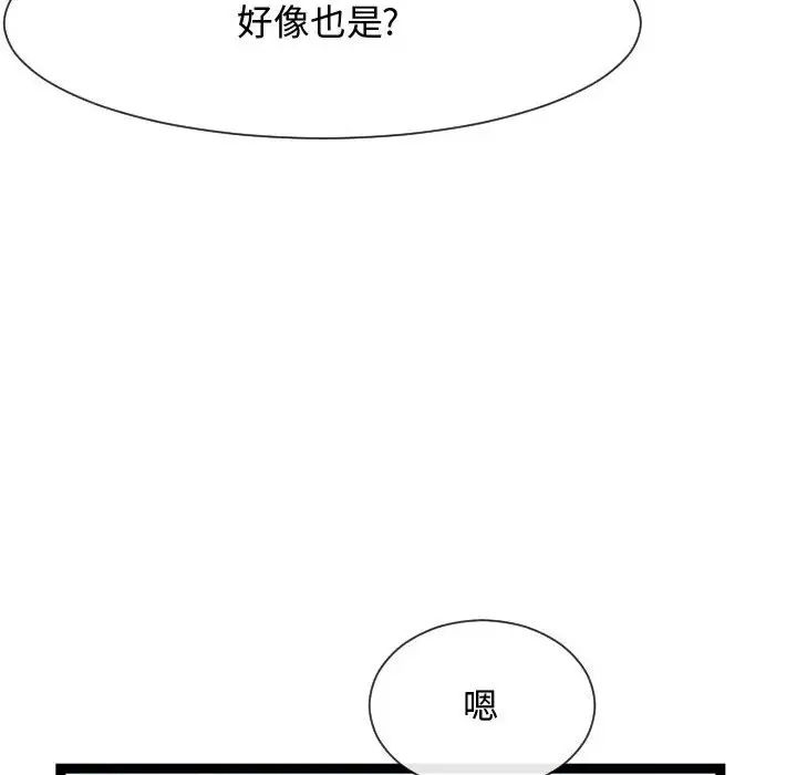 隔壁鄰居好奇怪第19話