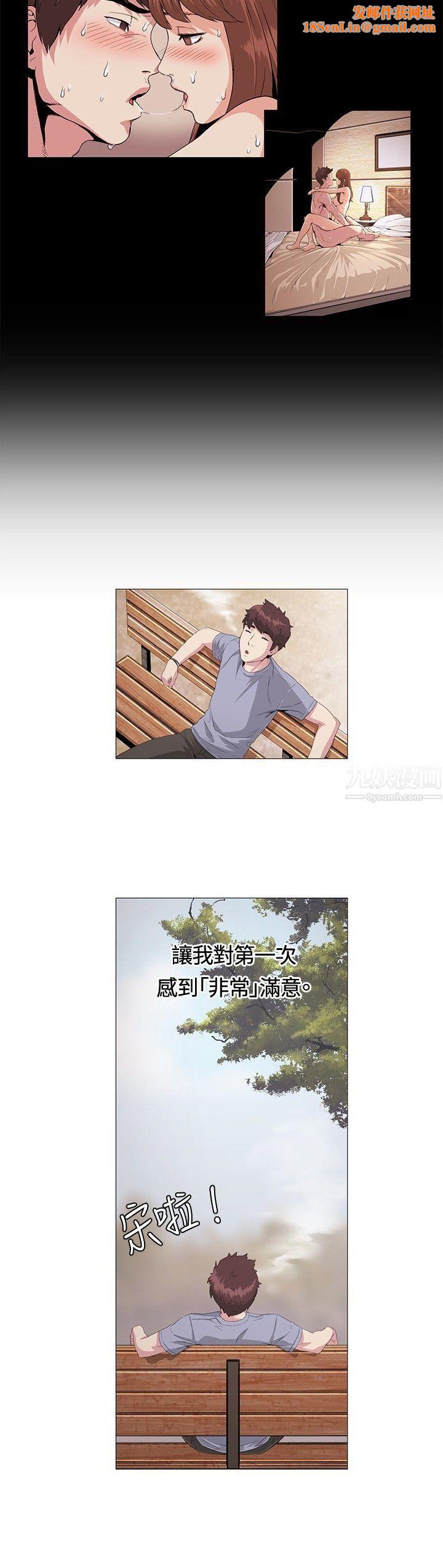 偶然第22话
