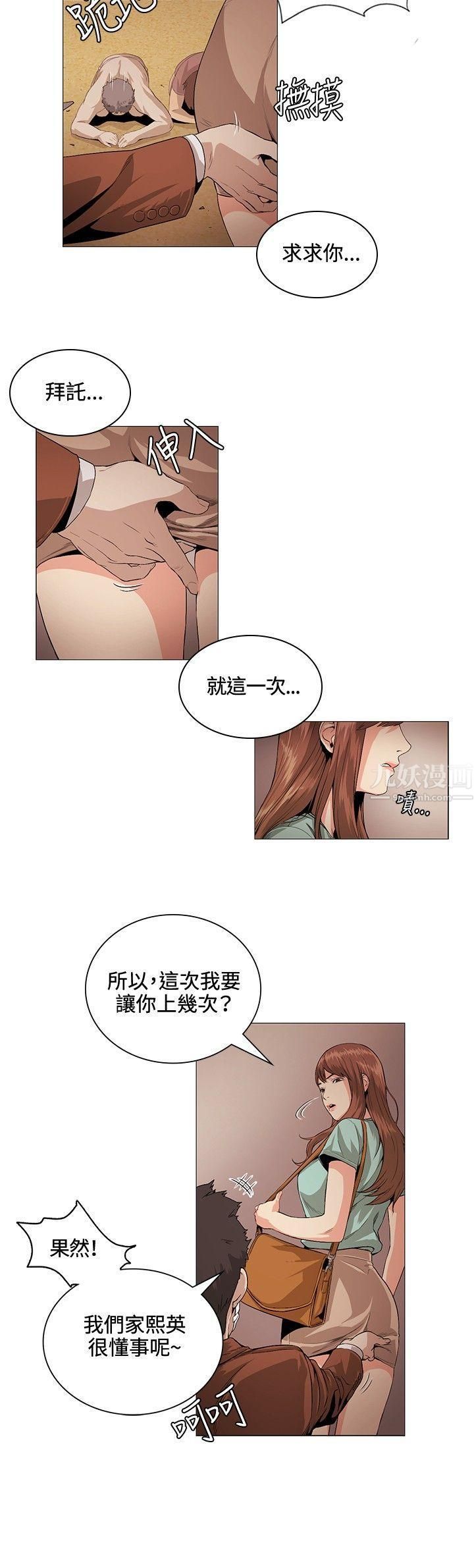 偶然第22話