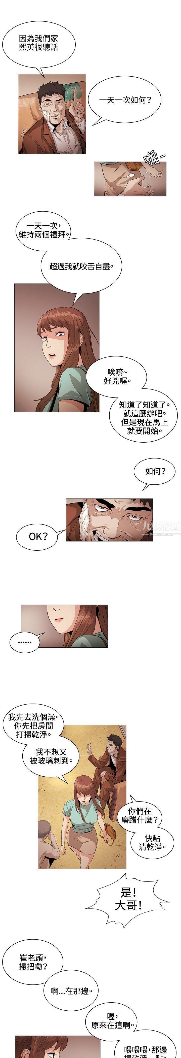 偶然第22話