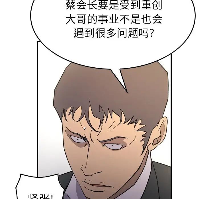 經紀人第98话