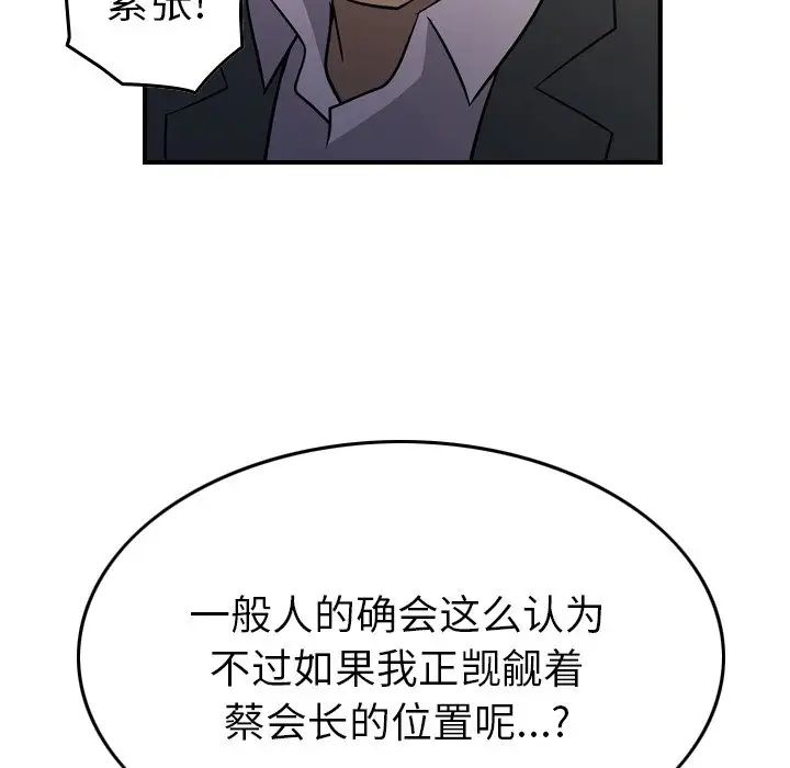 經紀人第98话
