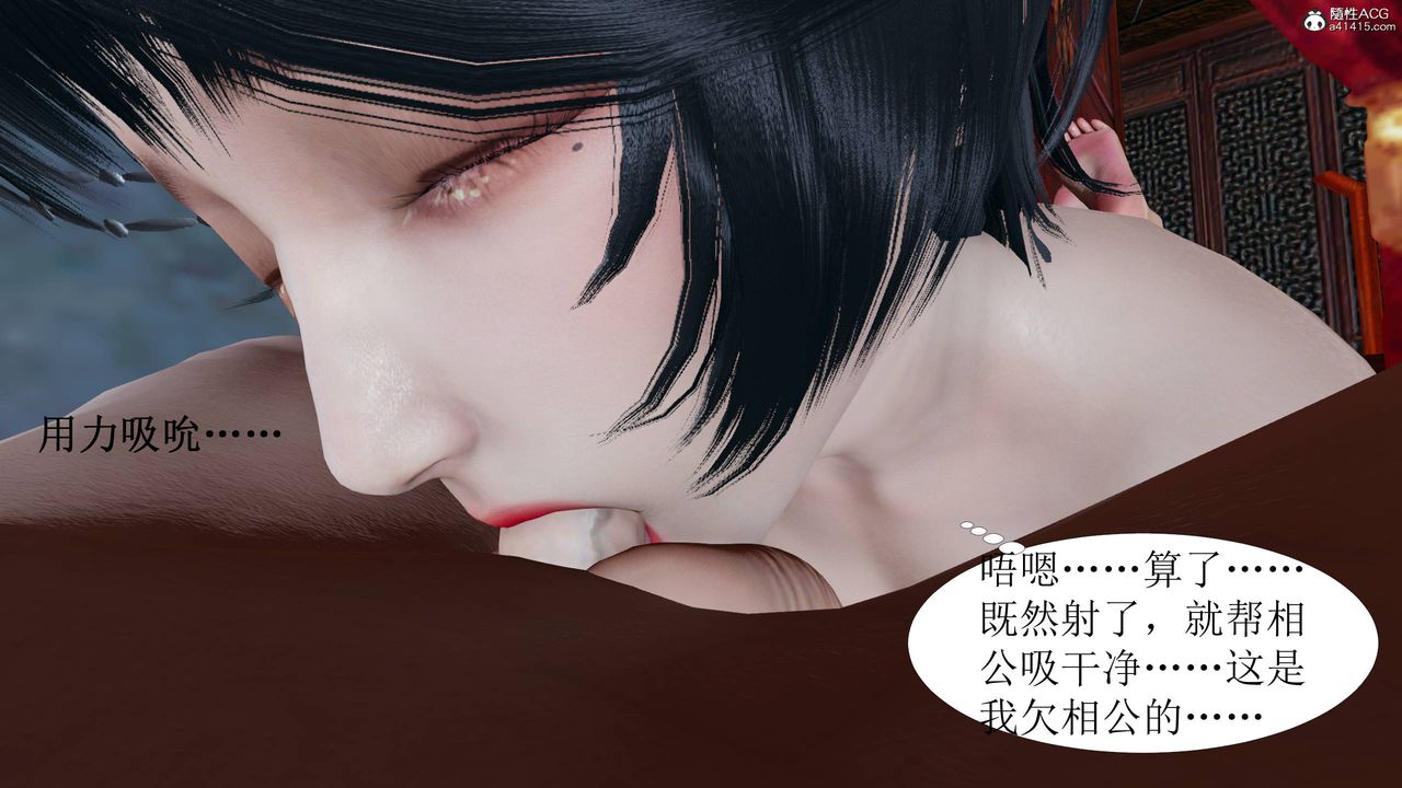 [3D]借你娘子泄泄火[討魔傳]+外傳正篇【第04话】