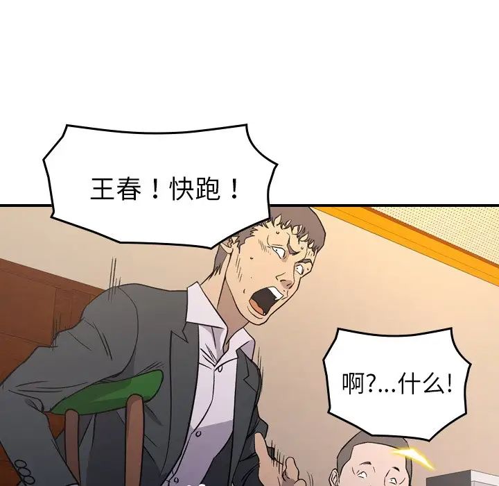 經紀人第98话