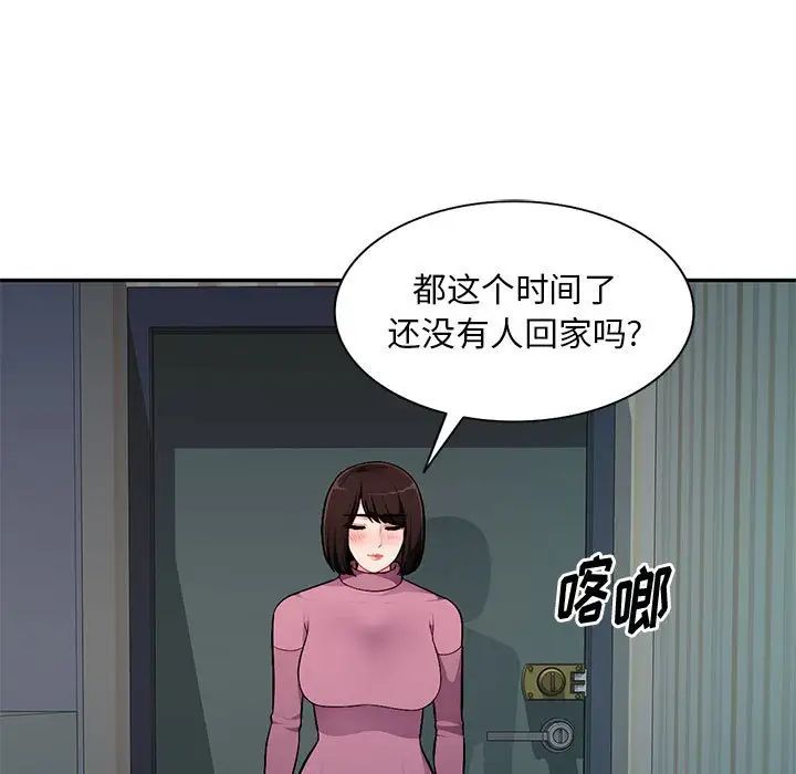 混亂一家人第10話