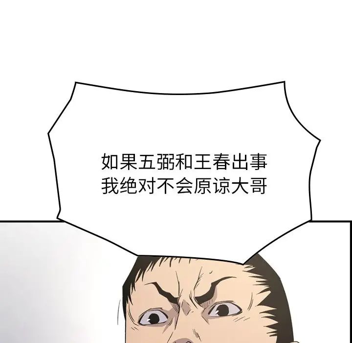 经纪人第98话